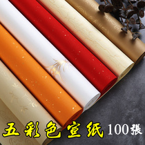 Four feet six feet folio color strip screen Antique five-color sprinkled gold rice paper Raw rice paper calligraphy special wholesale 100 sheets