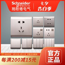 Schneider switch socket five-hole socket Household two-three socket panel single joint single control two-open double control Fengshang