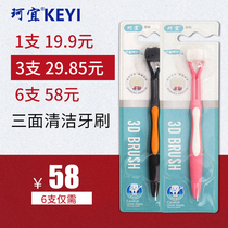 Ke Yi three-sided toothbrush adult 3d brush head couple Nano small-head toothbrush soft hair Family combination set