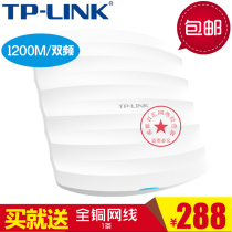 TP-LINK TL-AP1202C-PoE AC1200M dual band enterprise wireless ceiling wireless wifi