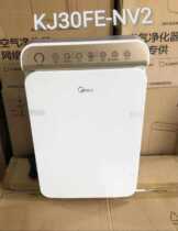 American air purifier KJ30FE - NV 2 household high - end purifier to remove formaldehyde smog second - hand smoke antivirus