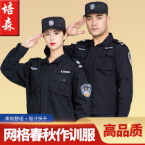 Spring and Autumn Long Sleeve Security Training Costume Set Mens Hotel Community Property Security Clothing Security Overalls