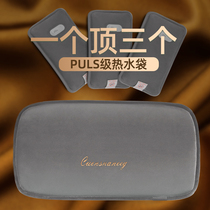 Pioneer hot water bag charge-proof warm water bag warm hand baby wearing belly heating baby hydrothermal