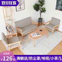 Small apartment wooden sofa simple rental living room chair fabric net red single double Nordic Japanese simple