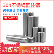 304 stainless steel GB119 pin cylindrical pin positioning pin fixed pin solid pin flat head pin M1 5-M2 5
