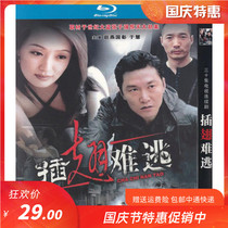 Criminal investigation TV series cannot escape Zhao Yan Guozhang Yu Hui genuine HD Blu-ray 1dvd disc