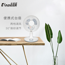 Kadia electric fan desktop home dormitory office student fan energy saving silent bed desktop fan
