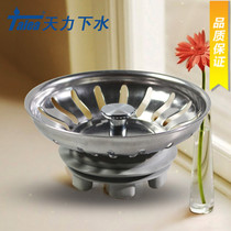 Tianli kitchen sink water drain accessories vegetable washing basin without column filter screen sealing water umbrella plug QS320C001