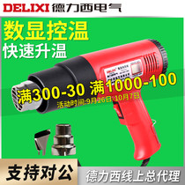 Delixi hot air gun industrial heat gun digital display temperature regulating electric drying gun car film gun plastic welding gun tool