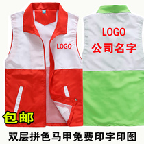 Party member volunteer vest custom advertising tooling supermarket vest public welfare activities vest horse clip volunteer clothing printing
