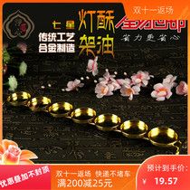 Single row of seven star ghee lamp holder single-character lamp Buddha lamp ghee lamp holder 7 Butter Lamp Lamp holder candle holder