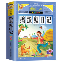 Buy 3 get 1 trick-smashing ghost diary color map upgraded version of new textbook classics Primary School students extracurricular reading series one two three four five six junior high school extracurricular reading book Childrens famous teacher Guide Review commentary commentary commentary literature