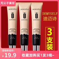 Buy 1 hair 3 dimai poetry makeup before isolation cream makeup front milk base female makeup moisturizer invisible brightening concealer