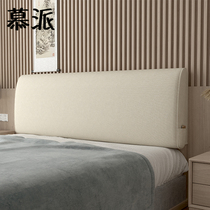 Bedside cushion soft bag headboard large backrest cushion headboard cover tatami self-adhesive modern simple custom removable and washable