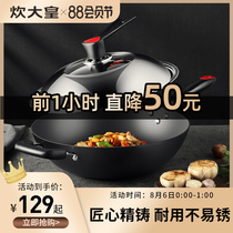 Cook Emperor cast iron wok rust-proof cast iron pot uncoated pig iron wok Gas stove Induction cooker Universal