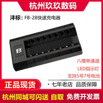  Fengbiao No 5 aa battery charger Eight-slot No 7 nickel-metal hydride battery Smart fast charger KTV wireless microphone battery fast charger Microphone battery charger Fast charge