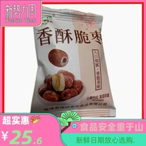 Kang Sheng Lulan crispy jujube seedless crispy small package freeze-dried Ruoqiang red jujube crunchy in Xinjiang gray jujube crunchy