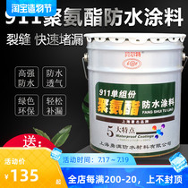 Belter 911 single-component polyurethane waterproof coating Interior and exterior wall roof leak repair bathroom waterproof plugging king