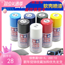 TAMIYA Tiangong PS spray can 100ml spray paint PC PVC transparent soft shell with PS25-PS48 spray paint