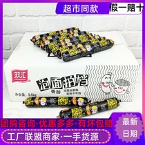 In January Shuanghui instant noodle partner 70g * 50 38g * 60 whole box barbecue sausage ready-to-eat Wang Zhongwang ham sausage
