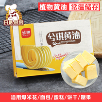 Qiqi Butter Fried Steak Butter Butter Cream Bread Cookie Cookies Edible Bake Cookie Household Small Packaging Commercial 500g