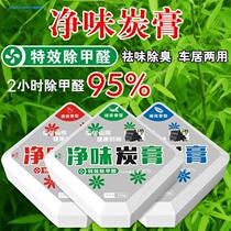 Balm solid clean flavor carbon paste car incense box fruit flavor car deodorant deodorant deodorant odor odor car car fragrance