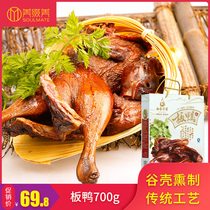 Baishi translated sauce duck 700g box Chongqing specialty handmade duck New Years waxy gift giving away group purchase