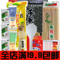Make sushi tool set Japanese sushi ingredients seaweed vinegar cuisine Korean Laver Rice set meal