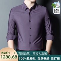 Ordos prolific new upscale pure mulberry silk long sleeve shirt male middle-aged business loose heavy pound genuine silk lining clothes