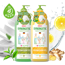 森力佳进口果蔬餐具环保洗洁精大瓶家庭装1L*2 绿茶 生姜