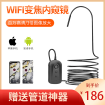 Mobile phone WiFi HD camera Endoscope Industrial pipeline Auto repair Engine auto repair Waterproof Sewer