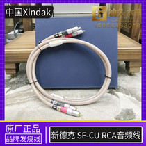 XINDAK new Dek SF-CU audio RCA line single-ended analog high purity copper foil conductor