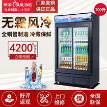 Suiling LG4-700M2 WT freezer commercial vertical air-cooled double-door refrigerated display cabinet Yihe Hall special refrigerator