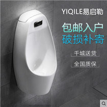 Yiqile household urinal Toilet urinal One-piece induction Mens wall-mounted urinal Hotel Hotel