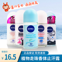 Russian Nevija Walking Pearl Fluid Male And Female Antiperspirant Dew Armband Persistent Body Balsammy Balsamia Balsami Balsami Balsami Balsami