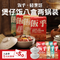 (Live exclusive)Rice Casserole claypot rice set Cantonese bacon bamboo shoots bacon rice is convenient