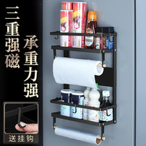 German magnetic suction refrigerator shelving side containing hanging rack kitchen multifunctional stainless steel preservation film containing shelf