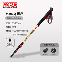 MBC Outdoor Mountaineering Cane Carbon Fiber Hiking Outer Lock M130Q Triple Climb Old Man Crutch M130Q