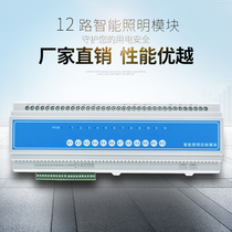 12-way 16A emergency 485 intelligent lighting controller module light control fire system remote switch customization