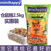 miniHappy hamster grain 2 5KG 5 catfish hamster without adding main grain feed main grain nutrient balance 