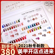 Nail Polish 2021 New Net red popular color Japanese long-lasting plant nail salon shop special set