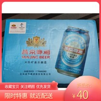 Yanjing 11 degree Blue listening yellow beer 330ml * 24 listening cans packaging special boutique beer 3 cases from
