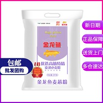 (50kg) golden dragon fish wheat core powder 5kg * 5 bags of high gluten flour 50kg preferred high gluten special grain powder
