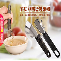 Anti-hot hand stainless steel bowl picker Kitchen clip bowl graber Microwave oven anti-hot clip dish clip bowl picker