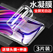 Huawei nova4 tempered film Huawei nova4e water coagulation film full screen coverage anti-blue light all-pack without white edge nov4 mobile phone 4e film front and rear screen protective film rigid soft film anti-fingerprint