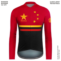 Love China Hongqi autumn and winter windproof fleece long-sleeved cycling clothing bicycle team club batch design customization