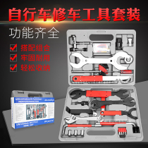 Dazzling Bike Replacement Tire Tool Suit Portable Mountain Bike Repair Tire Combination Repair Kit Repair Exclusive