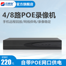 Cloud TV HD 4-way 8-way POE network NVR hard disk video recorder mobile phone remote security monitor host