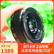 Panasonic LUMIX 20mm F1 7 fixed focus lens 20 1 7 God cake second generation landscape tourism portrait