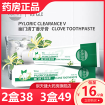 Yunnan Herba Source Gu Po Qing clove toothpaste care teeth halitosis oral toothpaste cx